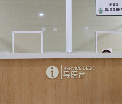 <strong>徐州市第一医院门诊服务中心服务范围</strong>