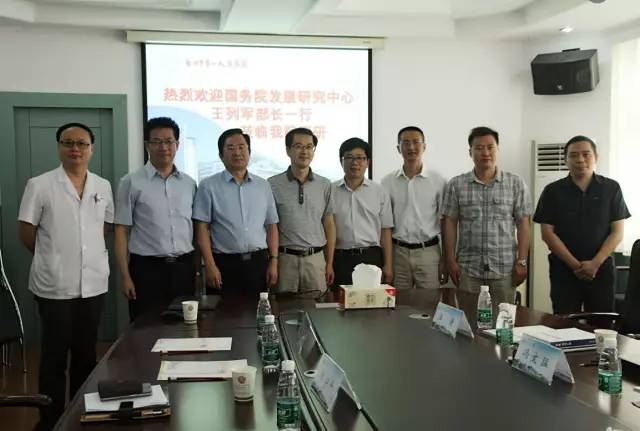 <strong>国务院发展研究中心莅临徐州市一院调研慢性病管理中心工作</strong>