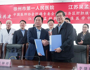 我院与吴孟超医学中心紧密合作共建“两大中心”