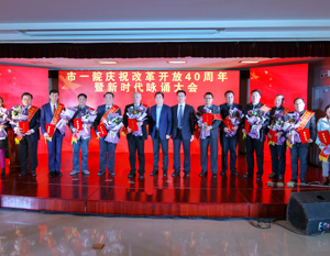 我院举行庆祝改革开放40周年暨新时代咏诵大会