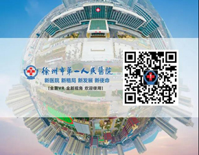 好消息！市一院全景VR导图上线！