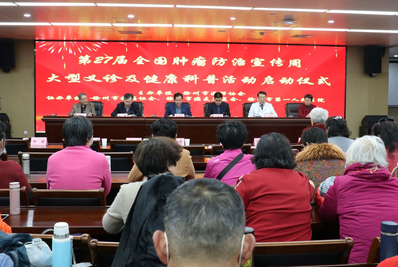 第27届全国肿瘤防治宣传周大型义诊及健康科普活动在市一院举行