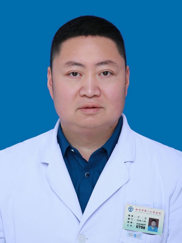 丁宁