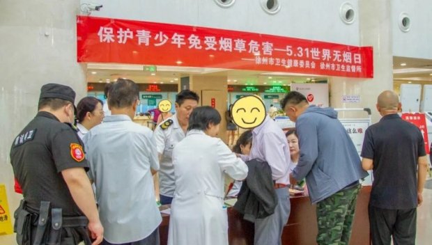 世界无烟日 | 徐州一院开展世界无烟日健康科普公益活动