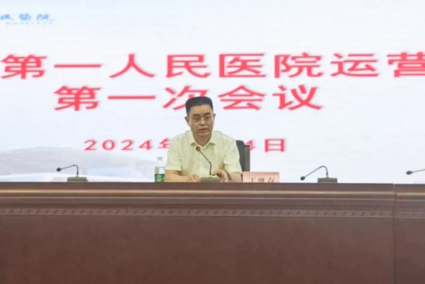 新闻速递 | “探索运营管理创新之路 促进医院高质量发展” ——徐州一院召开运营管理首次会议