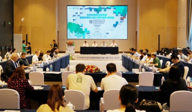 学术之声 | 徐州一院承办北京肿瘤防治研究会基层肿瘤防治能力提升活动暨第五届佛手山肿瘤学习班