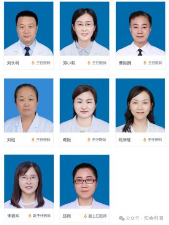 健康科普丨解密宫腔镜