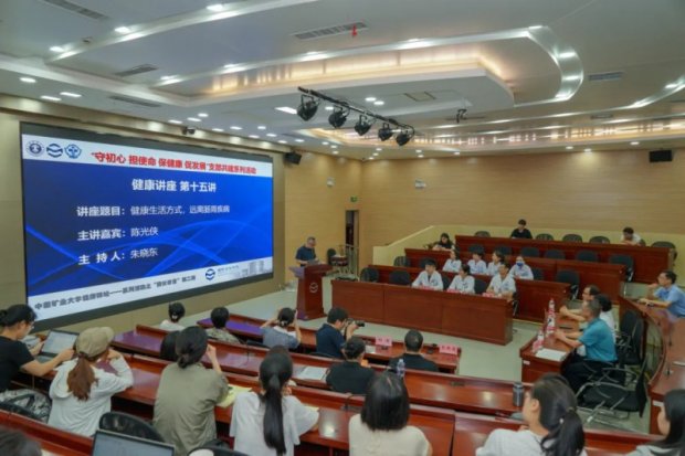 新闻动态 | 徐州一院承办的中国矿业大学健康驿站主题活动“院长讲堂”第二期如期开讲
