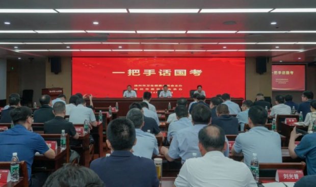 <strong>新闻资讯 | 徐州市卫生系统“一把手话国考”活动在徐州一院举行</strong>