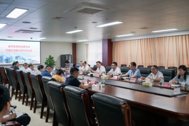 集团之声丨徐州一院医疗集团召开常务理事会暨第三次执行院长办公会