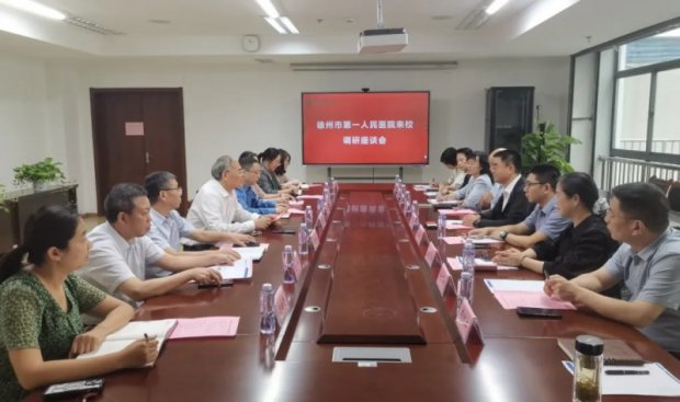 砥砺前行谋发展，院校合作谱新篇——徐州一院党委书记丁继存带队赴安徽医科大学和安徽中医药大学学习交流