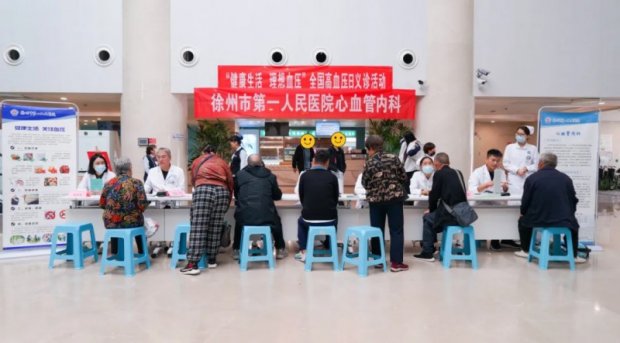 社会公益 | 健康体重，理想血压——徐州一院举行高血压日义诊活动