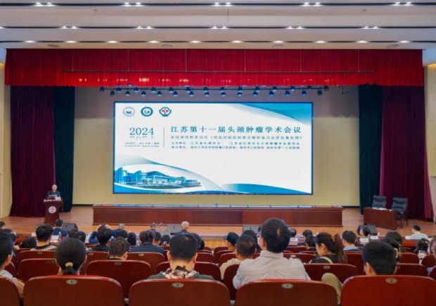 学术交流 | 江苏省第十一届头颈肿瘤学术年会在徐州一院召开
