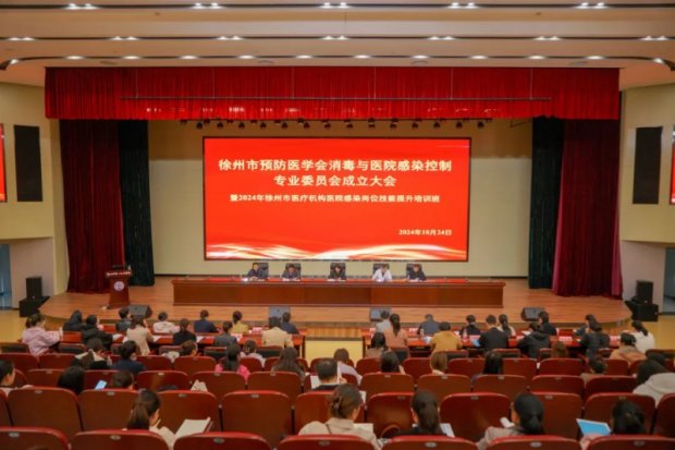 学术荣誉 | 主委+1！徐州一院欧阳林辉当选市预防医学会消毒与医院感染控制专业委员会首届主任委员