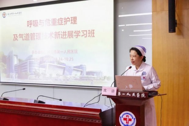 学术动态 | 徐州一院成功举办《呼吸与危重症及气道管理技术新进展学习班》《胸外科围手术期护理安全管理新进展学习班》