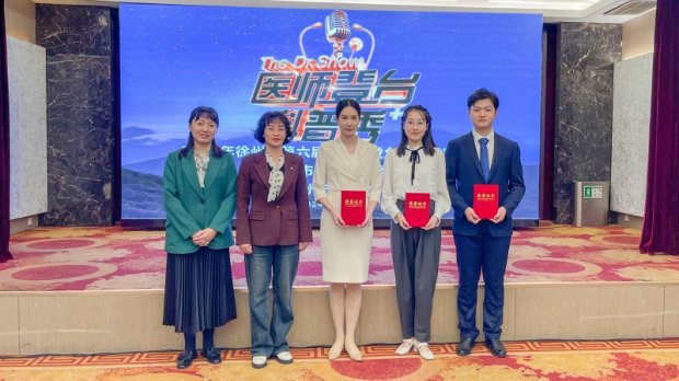 新闻资讯 | 徐州一院选手在徐州市第六届医师登台科普秀大赛中喜获佳绩