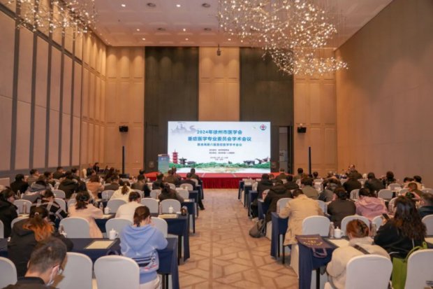 学术会议 | 徐州一院承办2024年徐州市重症医学专委会学术会议暨淮海第六届重症医学学术会议
