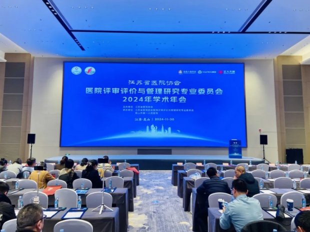 学术荣誉 | 徐州一院党委书记丁继存教授等撰写的论文在省医院协会学术会议上获佳绩