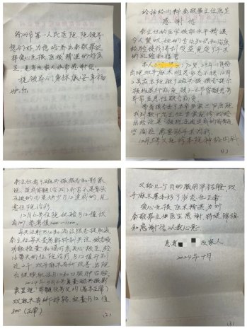 医患故事丨从首诊疑虑到康复后致谢，这位患者经历了什么……