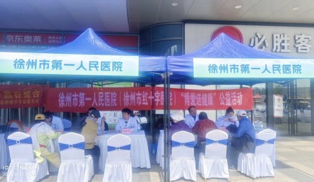 全国肿瘤防治宣传周 | 徐州一院积极参加2026年徐州市全国肿瘤防治宣传周启动仪式暨大型义诊活动
