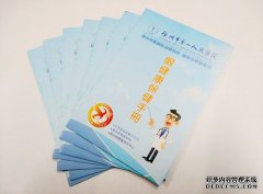 市一院眼防所编印《眼健康保健手册》服务群众