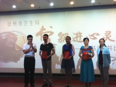 我院演讲选手在卫生局读书演讲比赛中荣获佳绩