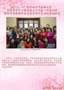 <strong>徐州眼防所李甦雁所长在京受到习近平总书记亲切接见</strong>