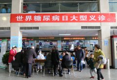 <strong>市一院内分泌科举办世界糖尿病日义诊 提高大众知晓率及控制率</strong>