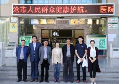<strong>徐州一院《极速赢救》代表团参观访问临沧人民医院</strong>