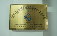 市一院“微笑列车”畅行徐州14年 帮助万千患儿重拾微笑