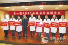 徐州市一院积极谋划“十三五”发展目标 力求开好头起好步