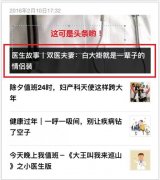 “智慧医疗”激发思维火花 徐州医院新媒体宣传火爆全国