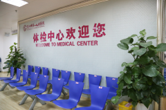 市一院体检中心：互联网+体检 建设徐州新式健康管理中心