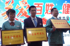 和平社区梁言松团队 获第四届“十佳”社区卫生全科团队