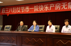 市一院产科和麻醉科联合开展无痛分娩 减轻孕妇生产痛苦