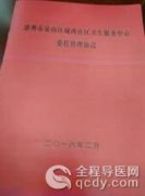 徐州市一院托管泉山区城西社区卫生服务中心正式签约