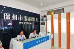 市一院眼防所配眼镜可刷医保健身卡 隐形、太阳镜都可享用