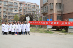 市一院专家团走进城西社区 免费问诊 把脉健康