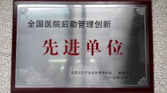 <strong>抓住“点 线 面” 市立医院全面提升现代后勤管理与服务水平</strong>