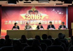 <strong>徐州市眼防所验光配镜技术 再获全省大赛特等奖</strong>