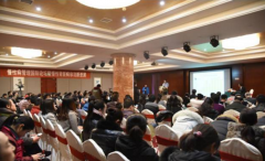 徐州慢性病管理国际研讨会成功举办