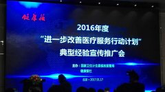 市一院获国家卫生计生医政医管局表彰