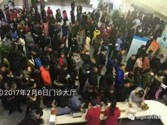 <strong>市一院节后接诊人数飙升 “盛况”堪比春运！</strong>