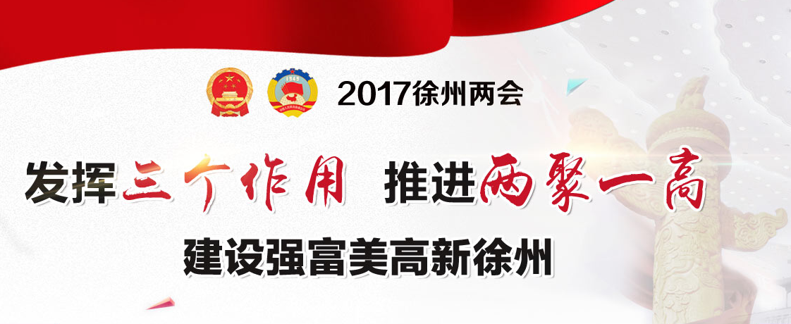<strong>徐州政协委员、院长杜钟祥畅谈健康产业未来发展方向</strong>