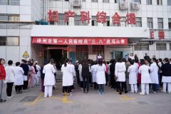 市一院组织庆“三八”女职工跳绳比赛