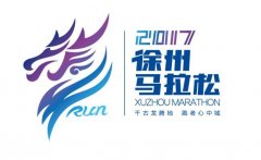 市立医院成为2017“徐马”医疗急救绿色通道定点医院