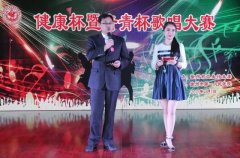 徐州卫计委“健康杯”暨“共青杯”歌唱大赛在我院举办