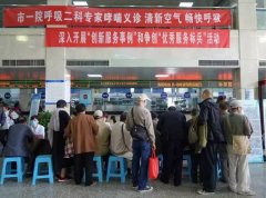 <strong>我院呼吸二科举办“世界哮喘日”大型义诊咨询活动</strong>