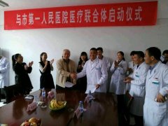 <strong>铜山区利国中心卫生院正式与市一院签约挂牌</strong>