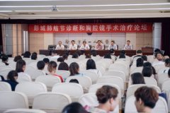 市一院举办《彭城肺结节诊断和胸腔镜手术治疗论坛》